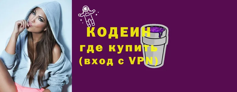 Codein Purple Drank  Краснознаменск 