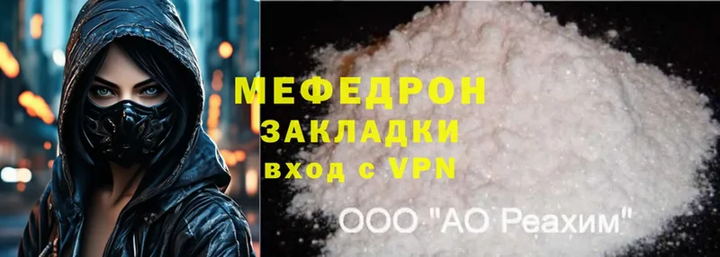 Меф mephedrone  что такое   Краснознаменск 